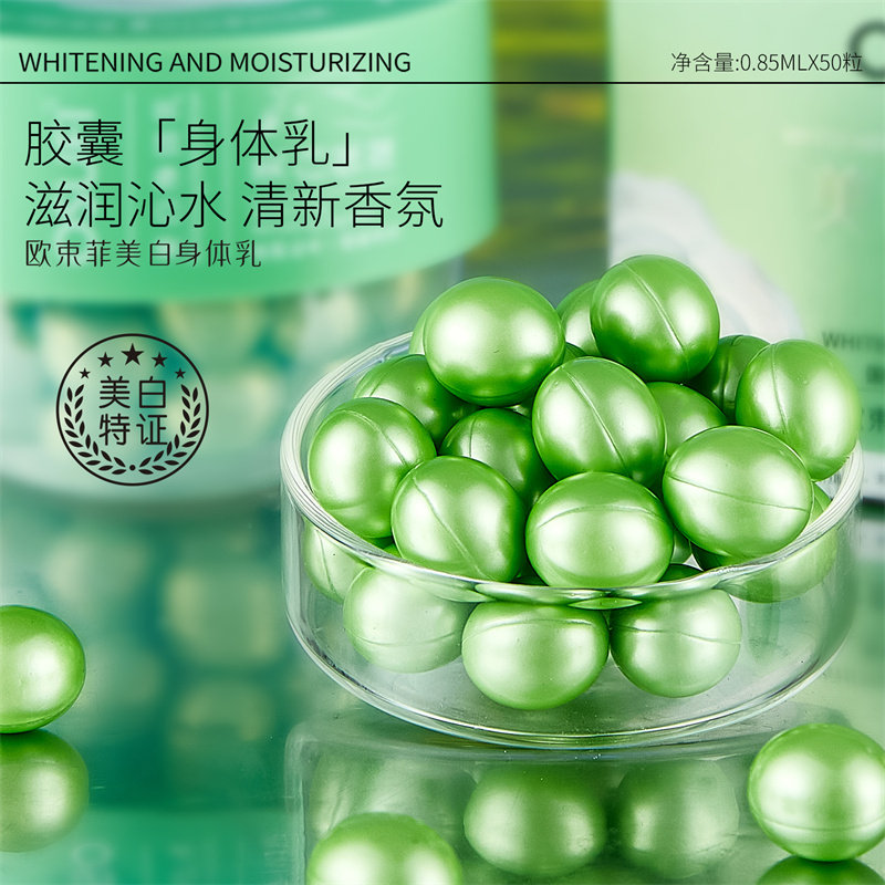 5号山茶花身体乳女士补水保湿改善干燥粗糙美白持久留香清新淡香