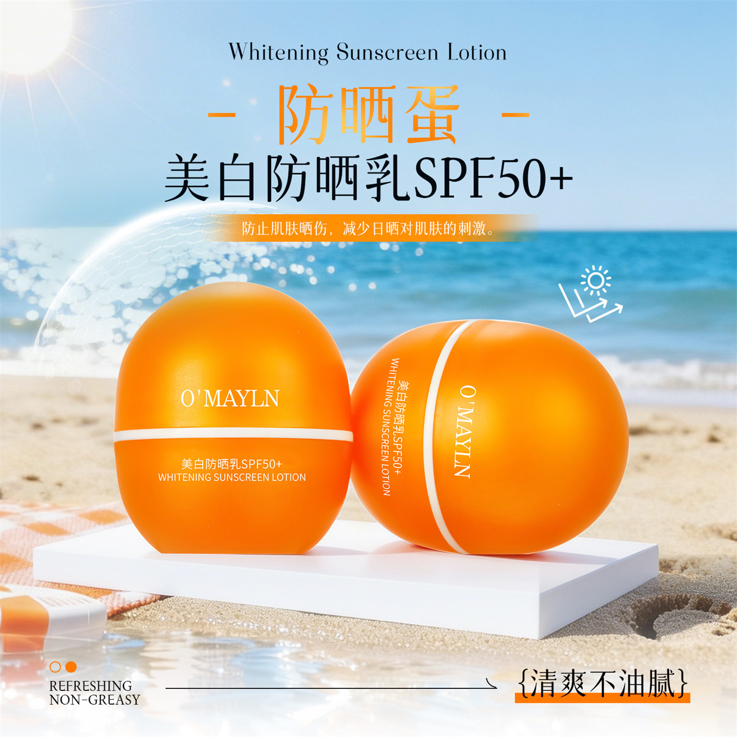 美白隔离防晒膏SPF50+面部全身防紫外线国货老品牌防晒霜官方正品