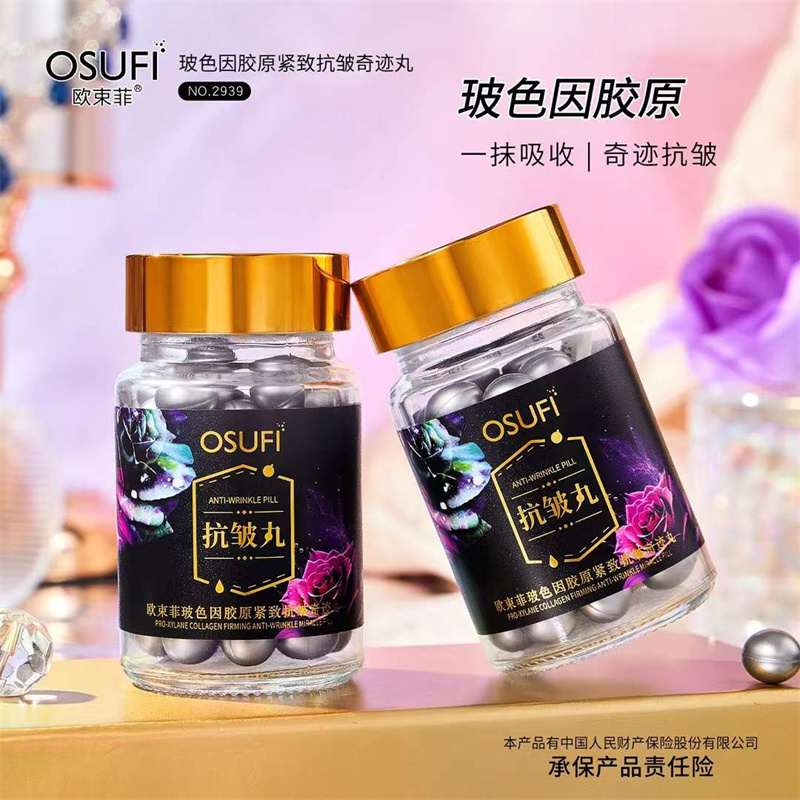 玻色因精华液紧致饱满淡纹抗初老