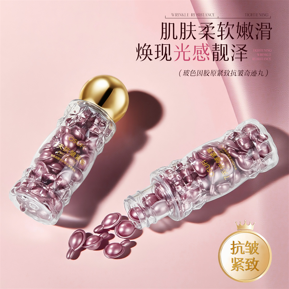 精华乳紧致抗皱保湿补水提亮肤色