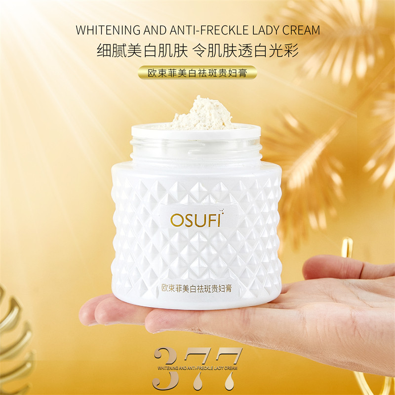 377美白祛斑贵妇膏女士面霜滋润保湿紧致淡纹抗皱护肤品 官方正品