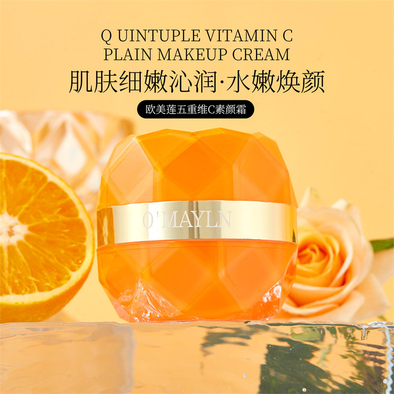 五重维C素颜霜隔离提亮肤色自然不假白保湿面霜女 官方旗舰店正品