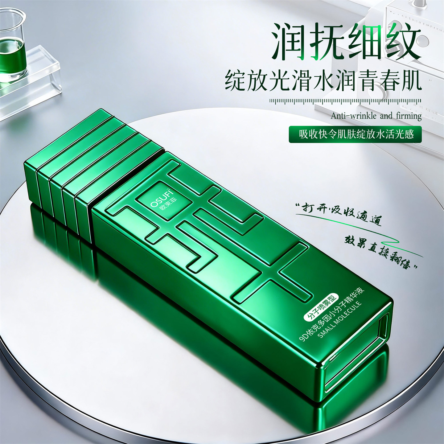 【男女同款】9D依克多因小分子精华液面部护肤品紧致抗皱美白淡斑