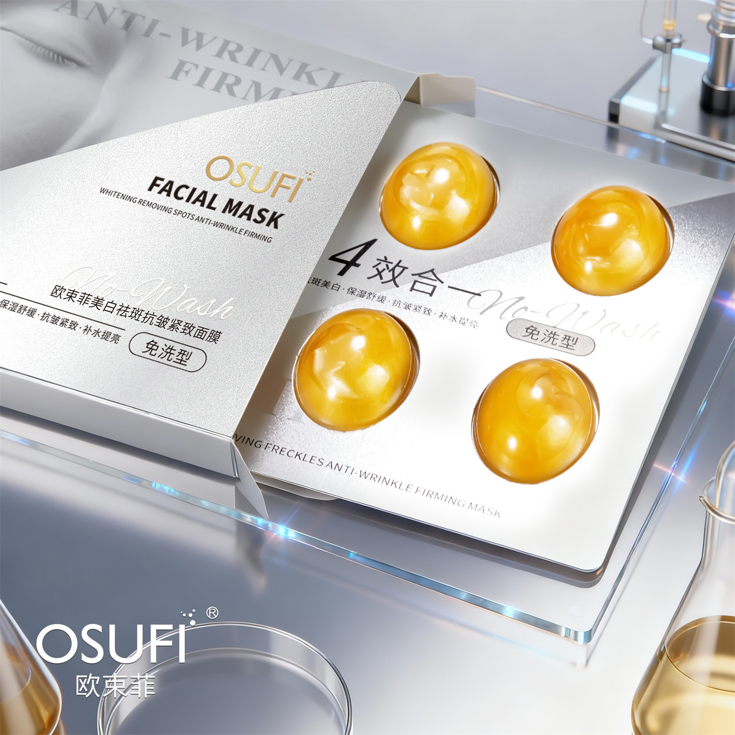 【6粒/盒】美白祛斑抗皱紧致面膜涂抹式水润保湿饱满焕颜脸部护肤