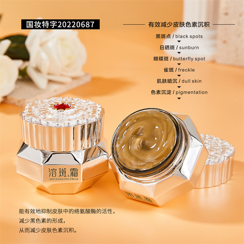 美白祛斑面霜保湿补水淡纹紧致抗皱充盈饱满女士面部护肤品准妈妈