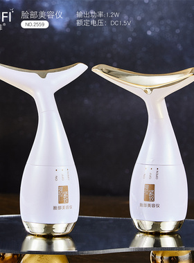 美容仪脸部颈部眼部提拉紧致抗皱去细纹震动按摩导入仪面部家用女