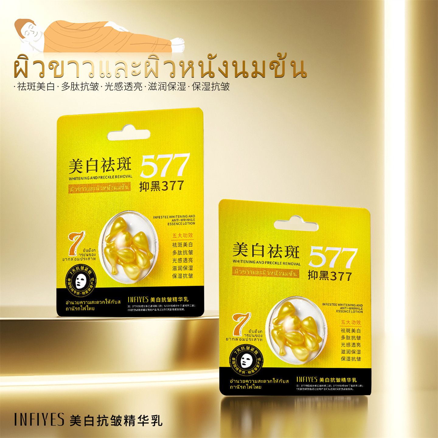 美白精华乳紧致淡纹补水润肤提亮图片