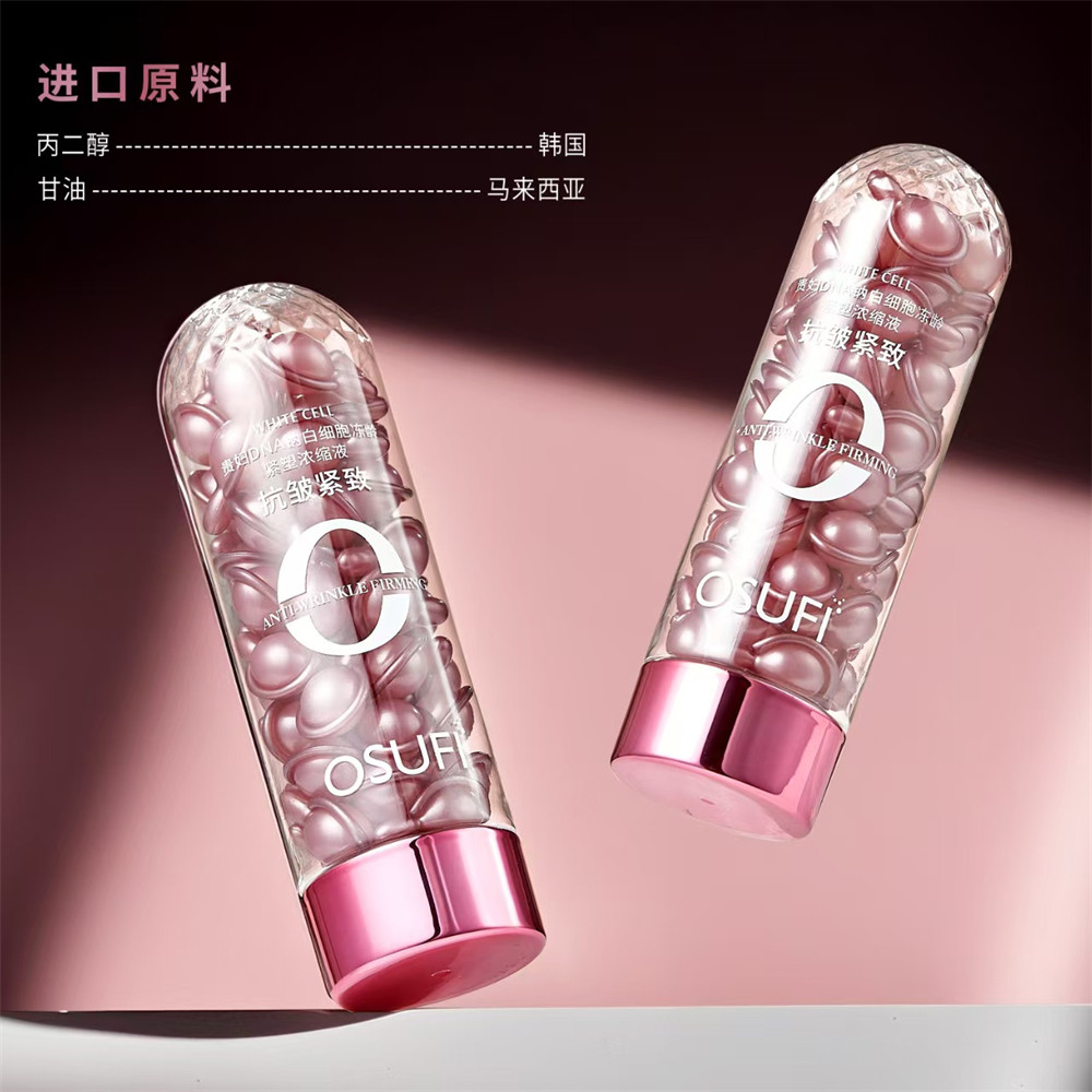 美容院贵妇浓缩精华液妈妈面部护肤紧致抗皱保湿修护抗糖抗氧女士