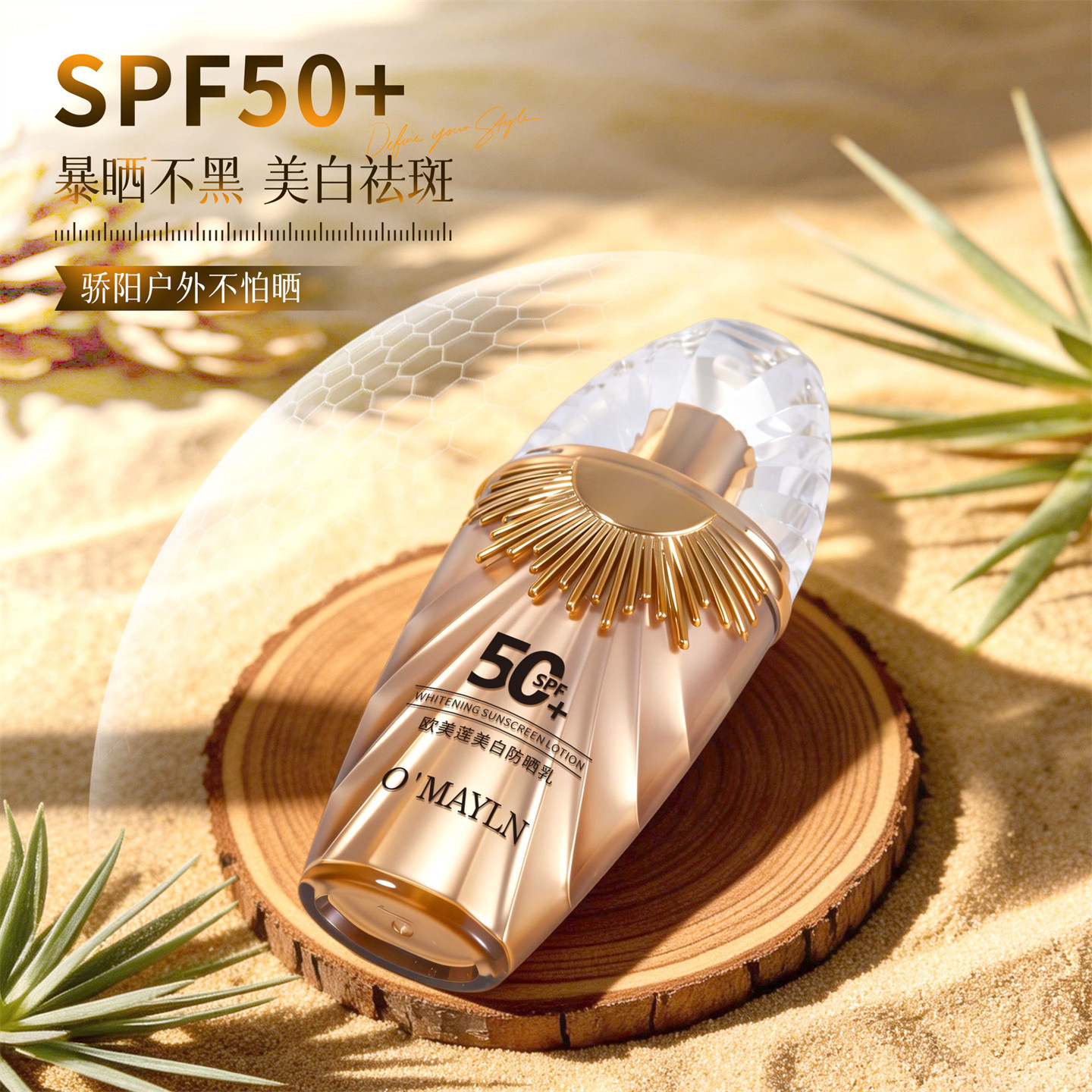 美白隔离防晒霜高倍防紫外线SPF50+ PA+++防晒乳国货老品牌护肤品
