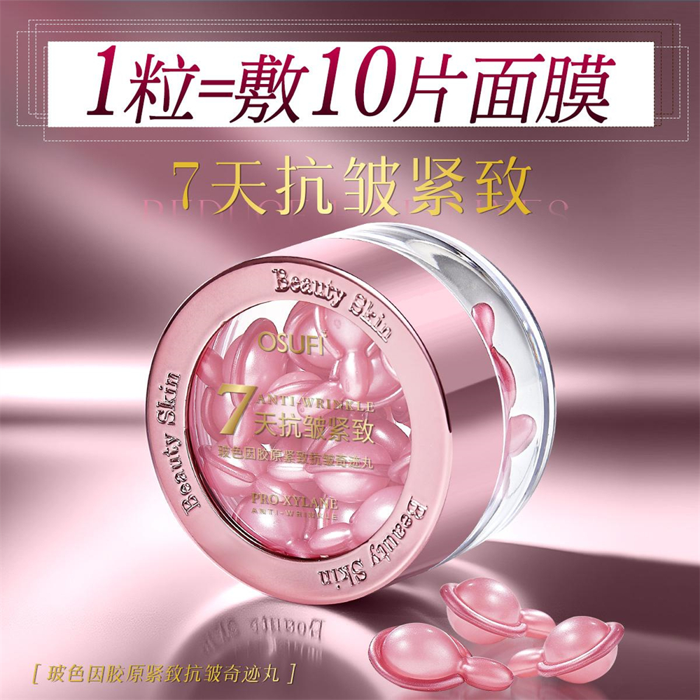 紧致修护淡纹抗皱保湿乳液护肤品