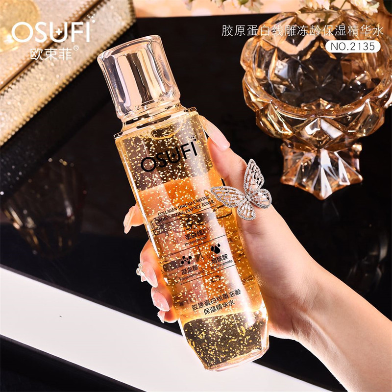 胶原蛋白精华水深层补水长效保湿提亮肤色紧致抗皱爽肤水女士专用