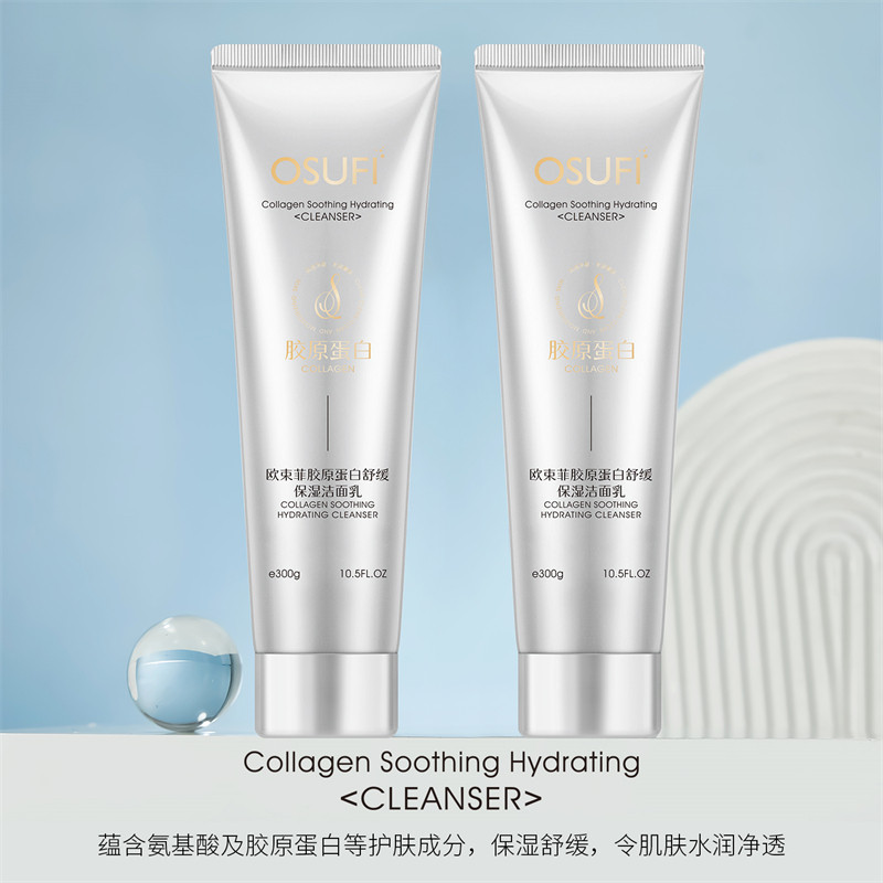 胶原蛋白洗面奶深层清洁收缩毛孔控油去痘黑头洁面乳女学生男专用
