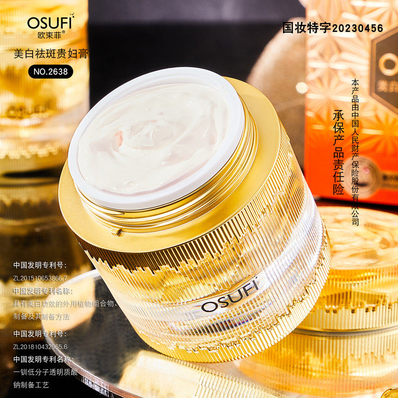 美容院贵妇膏面霜美白祛斑淡纹紧致抗皱补水保湿护肤品女士准妈妈