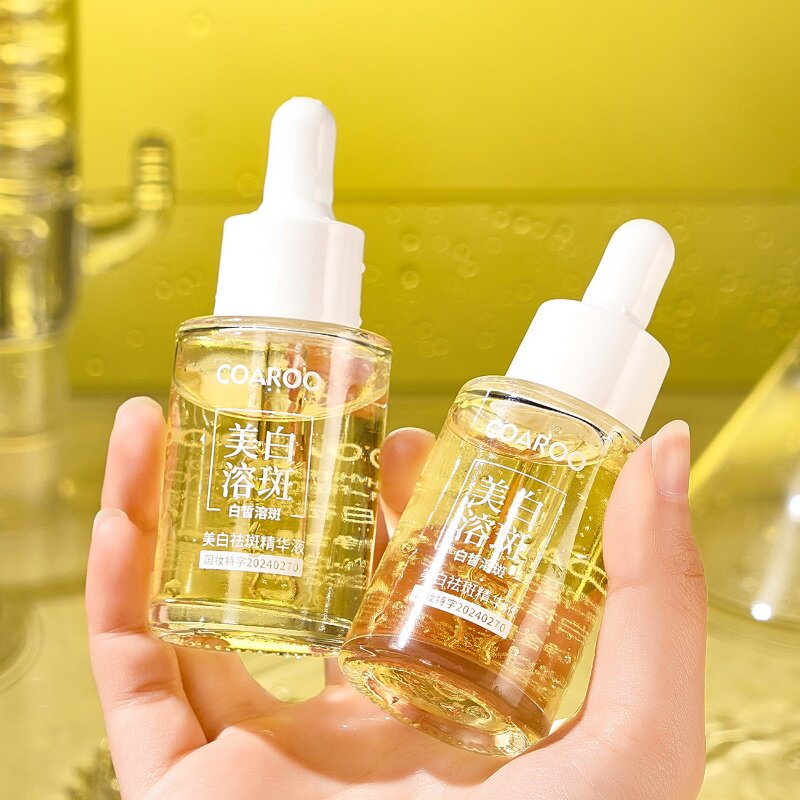 美白祛斑精华液淡纹紧致抗皱保湿补水提亮肤色去黄女士面部护肤品