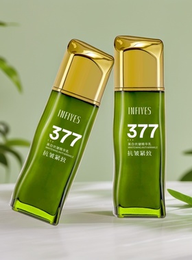 绿宝瓶377美白精华乳淡纹祛斑紧致抗皱提亮肤色保湿修护乳液女士