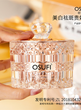 水晶钻美白祛斑贵妇膏淡化细纹紧致抗皱提亮肤色面霜准妈妈护肤品