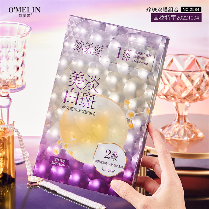 淡斑面膜美白补水去黄气暗沉修护抗衰老提亮肤色收缩毛孔护肤品女