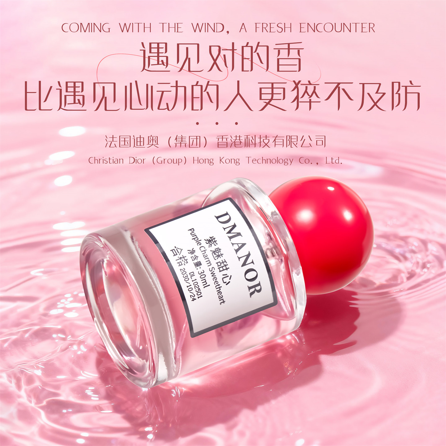 真我女士香水魅惑甜心性感秘书小姐职场日常大地旷野男士古龙香水