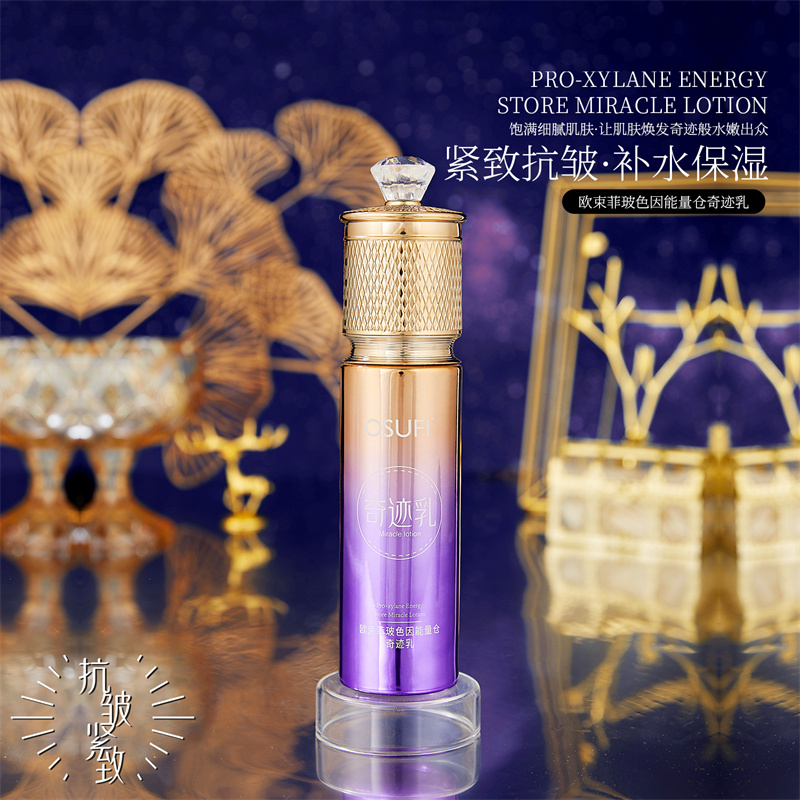 玻色因精华乳紧致抗皱淡纹抗氧化