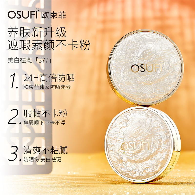 白玉云龙三色气垫BB霜隔离遮瑕保湿持久控油不脱妆粉底液美白防晒