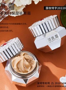 美白保湿祛斑面霜 女士紧致抗皱 抚平细纹 细腻肌肤 第二代加强款