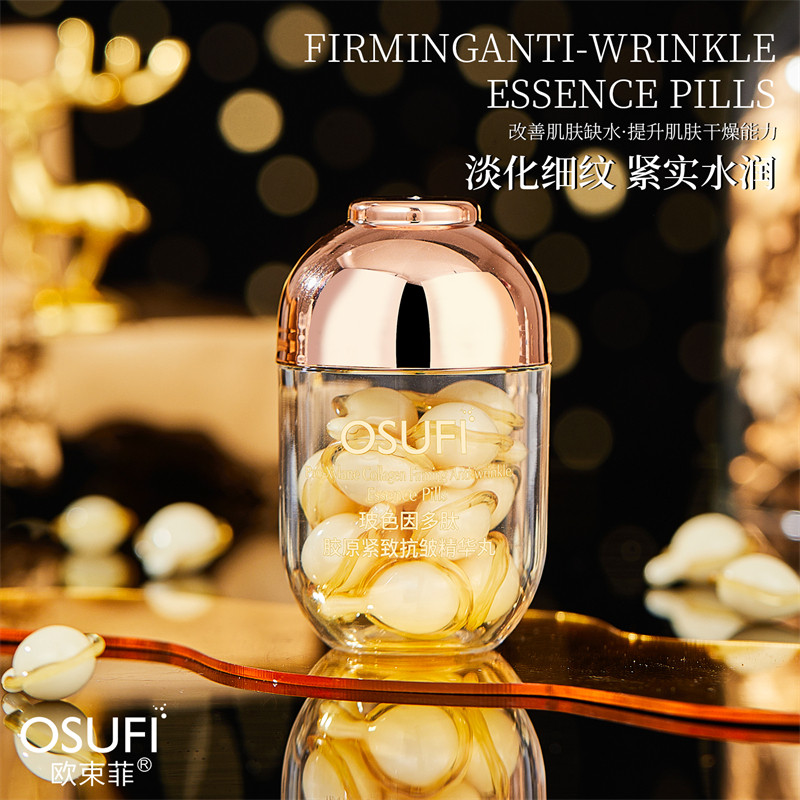 美容院玻色因精华乳保湿修护紧致淡纹抗皱提亮肤色面部护肤品正品