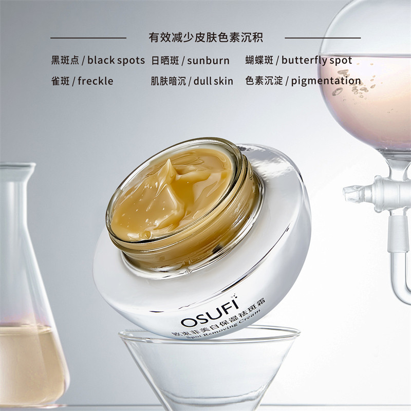 美白保湿面霜补水淡纹紧致抗皱淡化色斑祛黄褐斑女士护肤品准妈妈