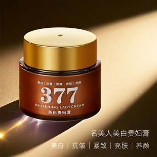 贵妇膏紧致抗皱淡纹保湿素颜显白自然亮肤美白祛斑面霜面部护肤品