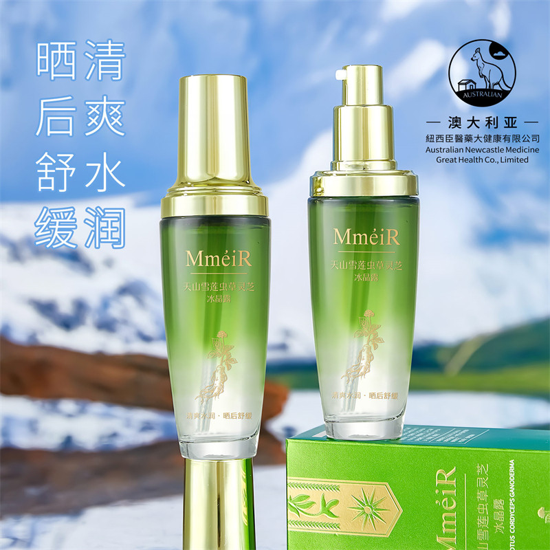 天山雪莲虫草灵芝冰晶露 男女清爽保湿补水晒后修复芦荟凝胶 乳液