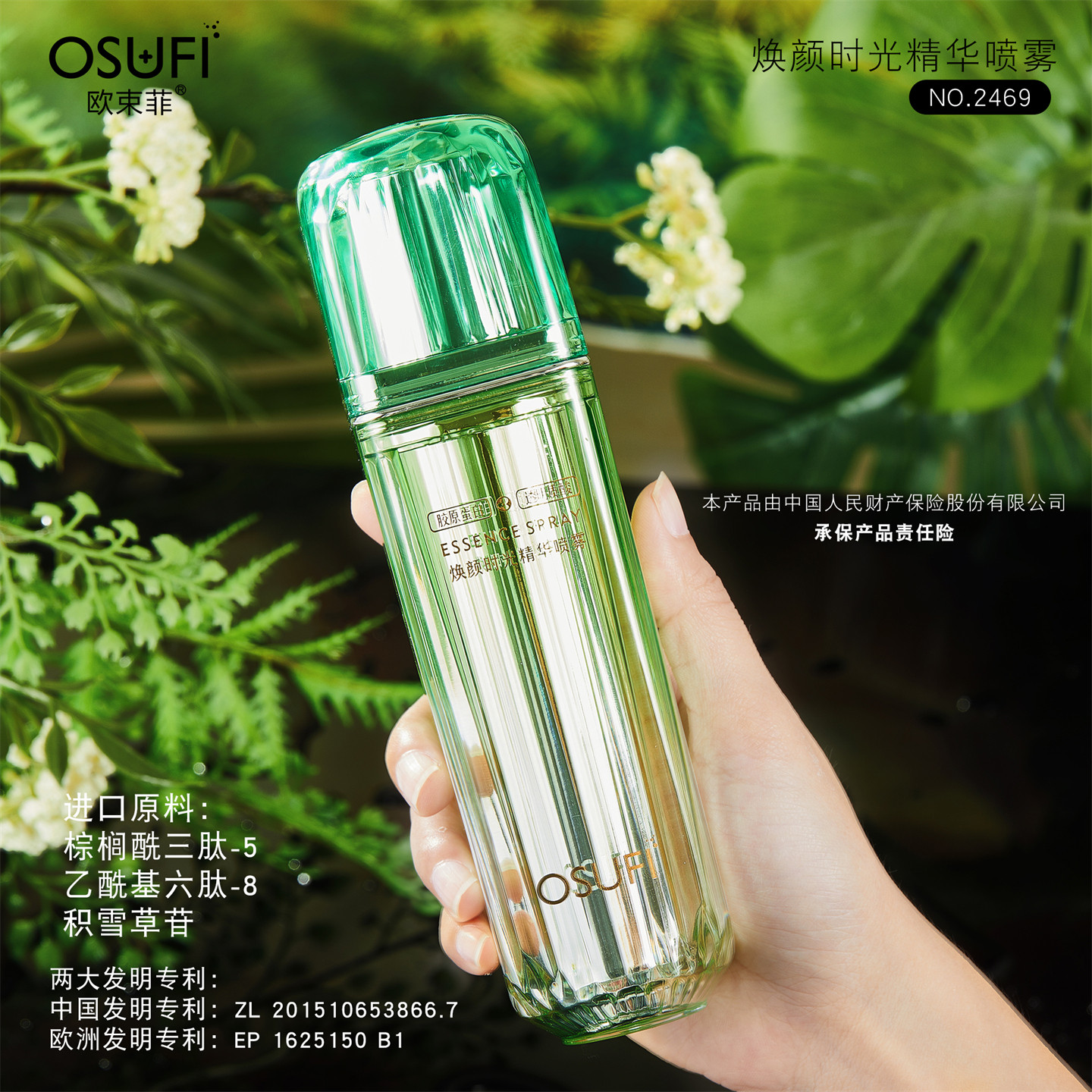 精华水喷雾型保湿补水紧致抗皱舒缓爽肤水女士面部护肤品男士专用