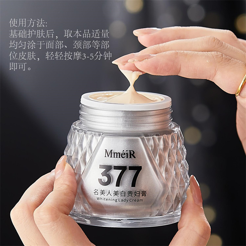 美容院尊贵铂金贵妇膏377美白淡斑紧致抗皱保湿修护面部护肤正品