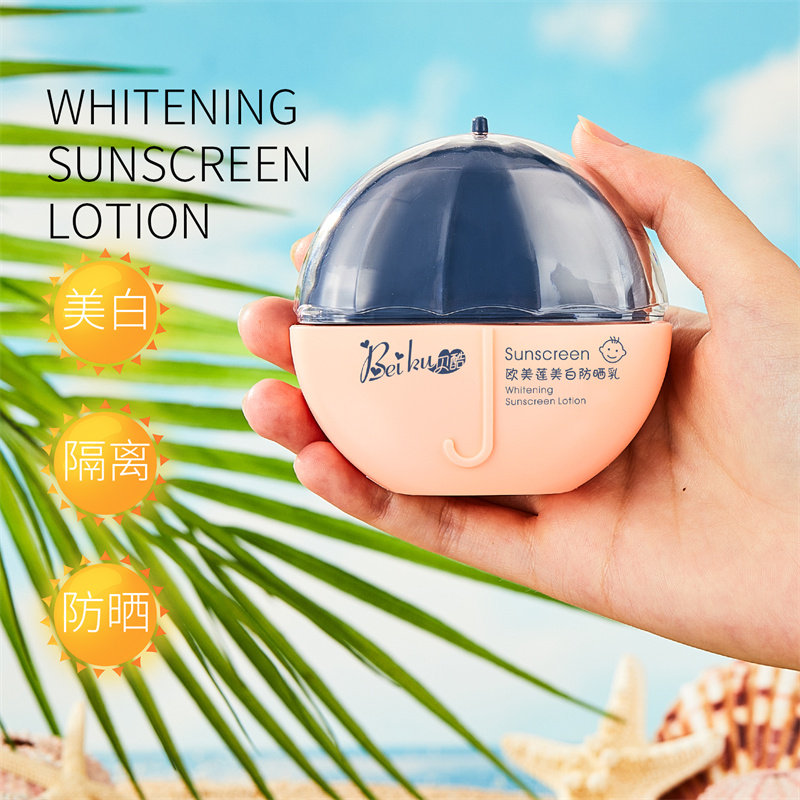 美白防晒乳霜50倍面部身体隔离防紫外线防汗水清爽不油腻户外军训