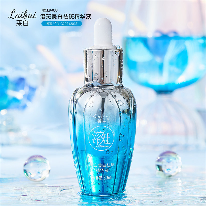 精华液美白祛斑溶斑油去黄气提亮肤色淡斑改善暗沉斑点面部护肤品