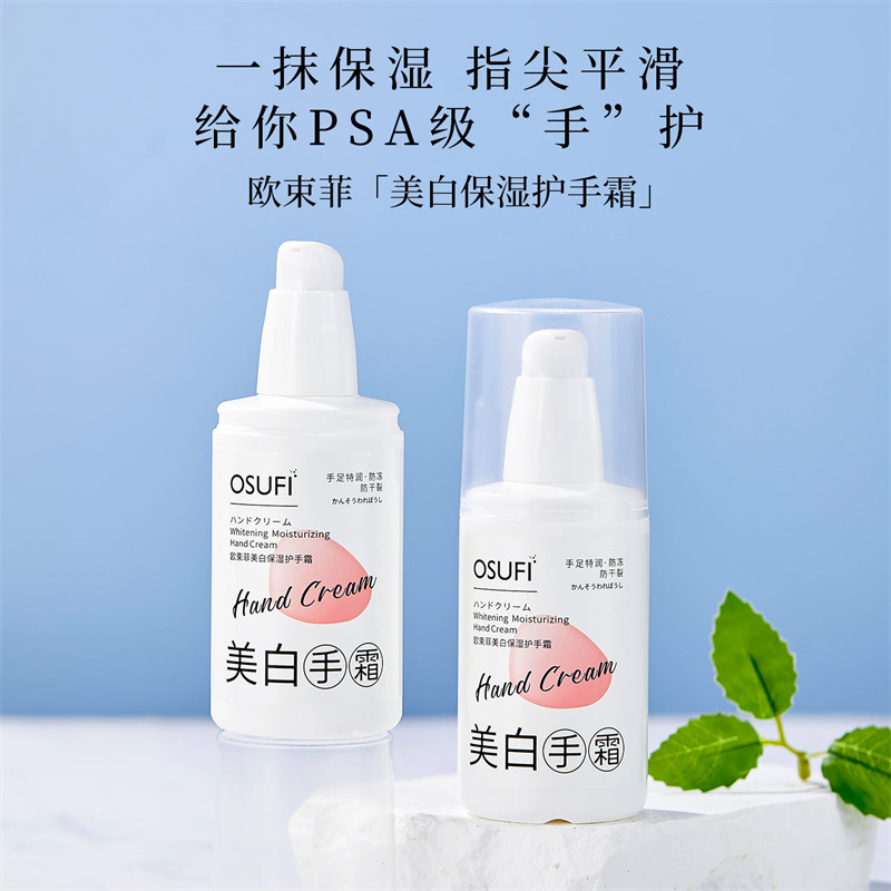 美白滋养嫩肤护手霜滋润补水防干裂官方旗舰店正品男女学生护肤品