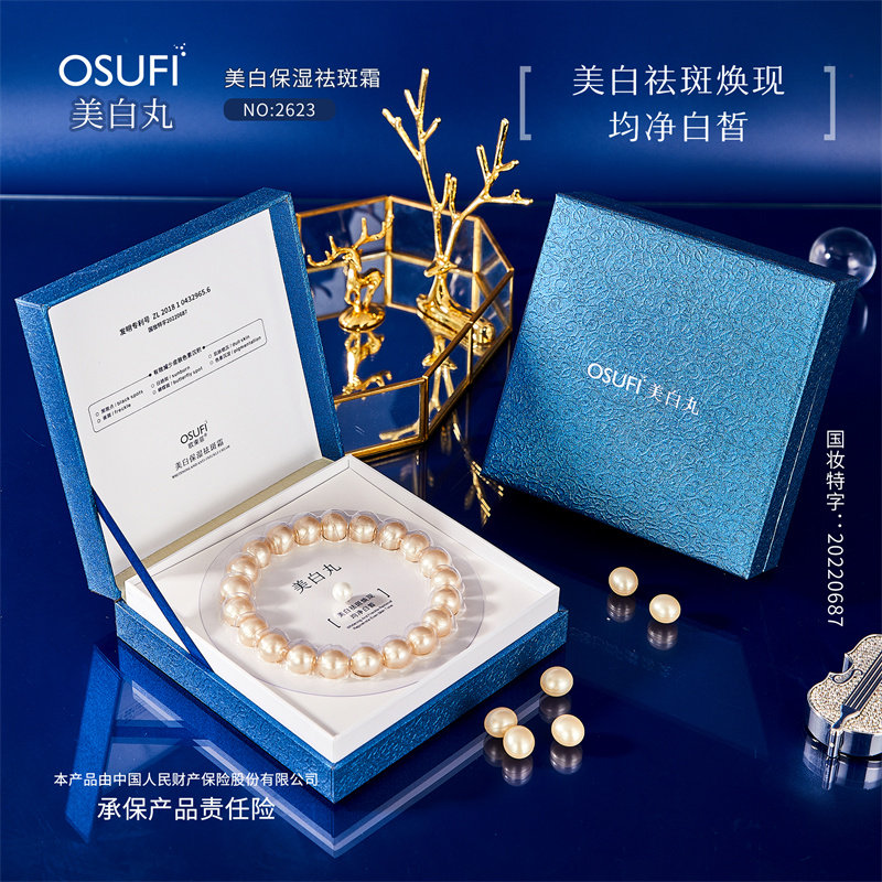 美白保湿祛斑精华乳紧致抗皱抗衰老淡化细纹面部精华中年妈妈护肤