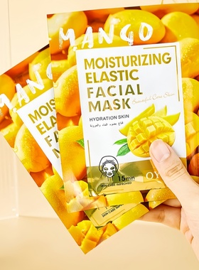 芒果面膜舒缓修护滋养肌肤补水保湿男女可用护肤品官方旗舰店正品