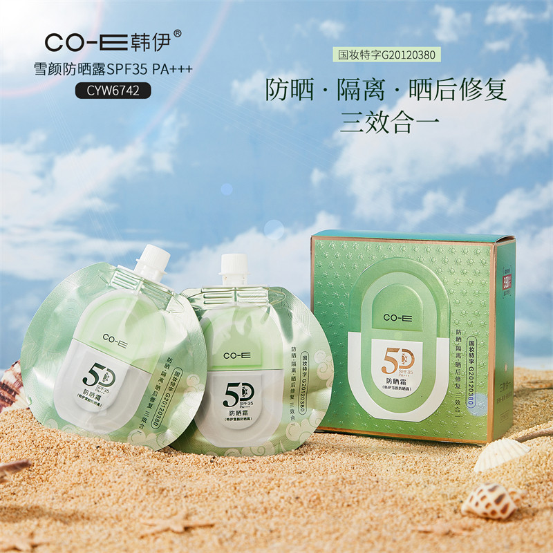 隔离防晒霜美白保湿防汗防紫外线清爽不油腻敏感肌户外军训防晒露