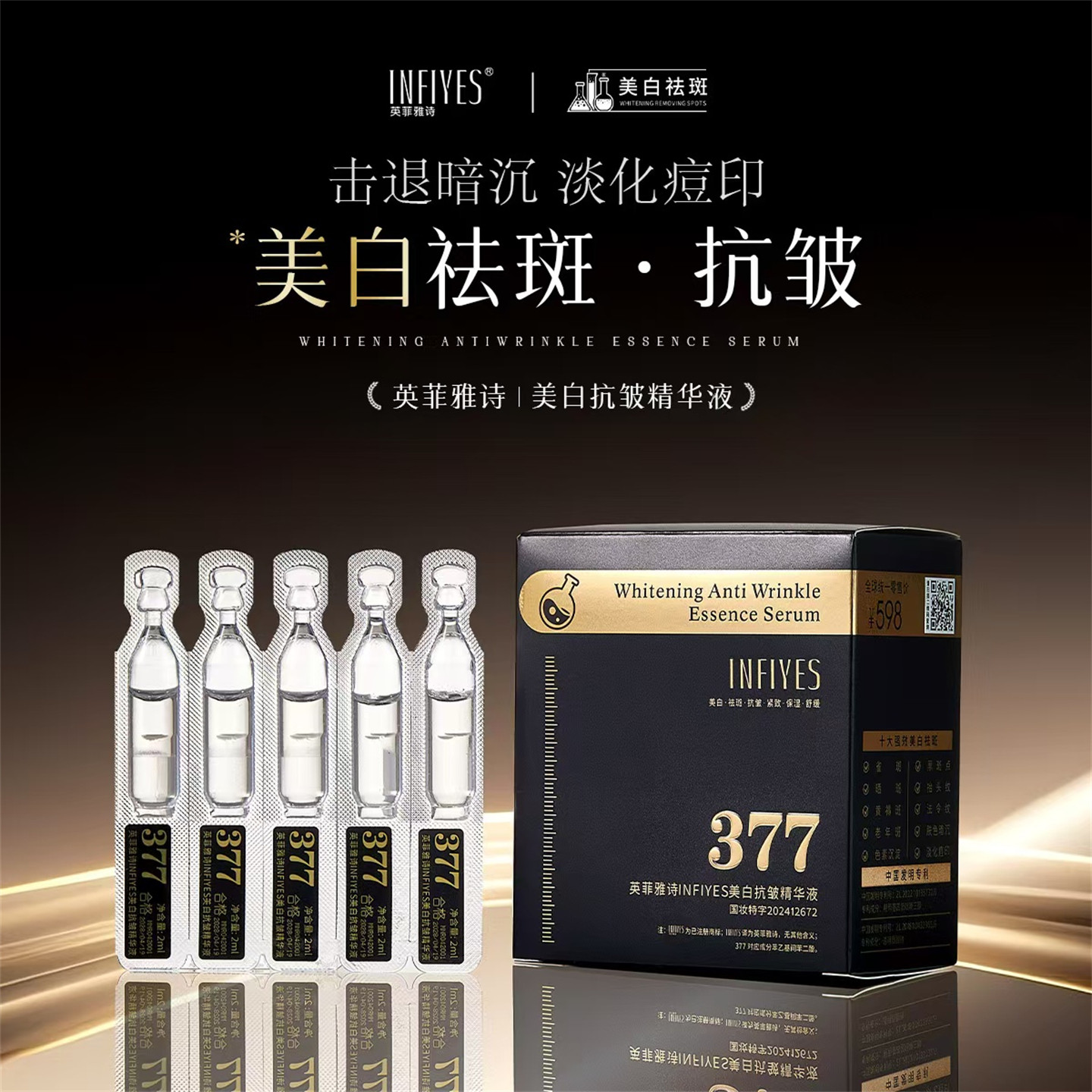 美容院小黑盒次抛精华液美白祛斑紧致抗皱保湿修护面部熬夜护肤品