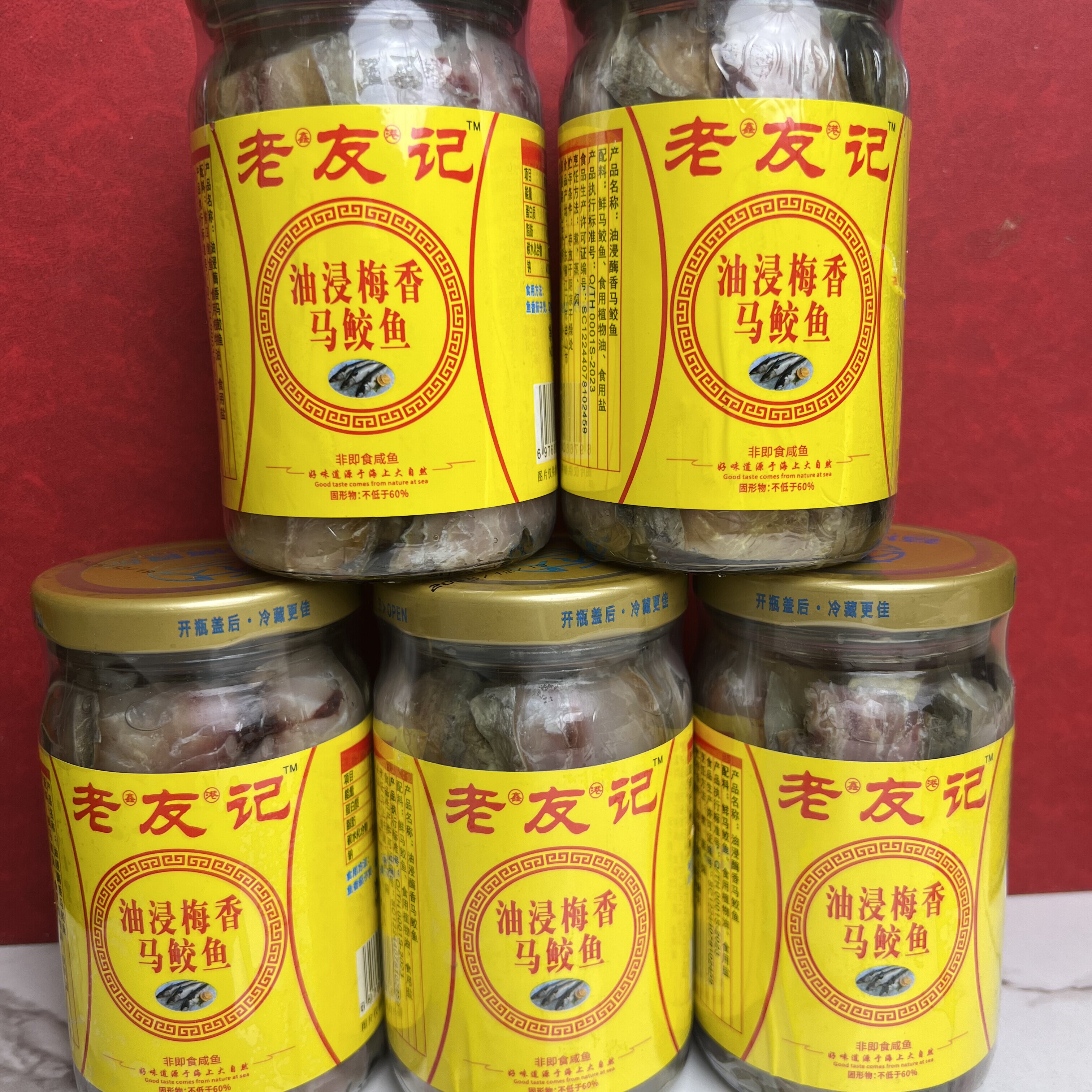 台山特产梅香马鲛咸鱼 香浓醇厚 清蒸肉饼五花肉焖茄子非常下饭