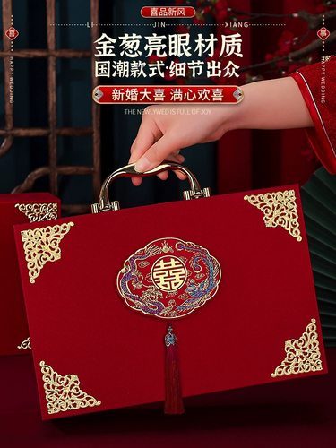 礼金箱彩礼钱礼盒订婚结婚礼金盒彩礼盒三金礼盒现金盒子结婚用品
