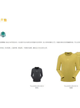 探路者T恤2025秋冬款男式长袖T恤TAJJAN91205/TAJJAN92206