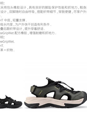 探路者26夏季户外涉水速干透气徒步溯溪沙滩鞋TFGGAO82697/81698