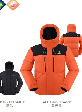 探路者羽绒服2025秋冬款男式羽绒服TADDAN91037