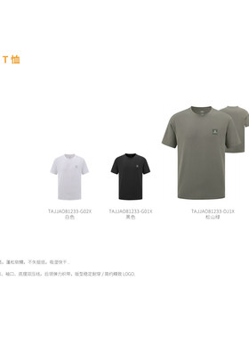 探路者男式功能短袖T恤2026年春夏新款户外TAJJAO81233/82234
