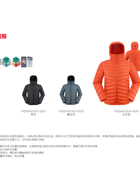 探路者羽绒服2025秋冬款男式排骨羽绒服TADDAN91033/92034
