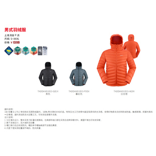 探路者羽绒服2025秋冬款男式排骨羽绒服TADDAN91033/92034