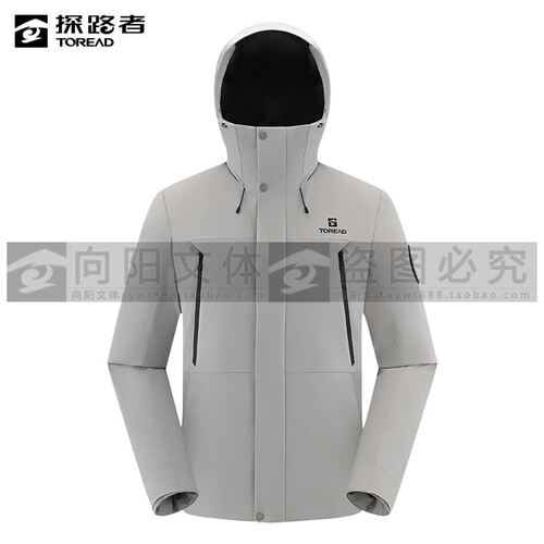 探路者羽绒服2026秋冬男式防风防水鹅绒登山防寒服TADDAO91285