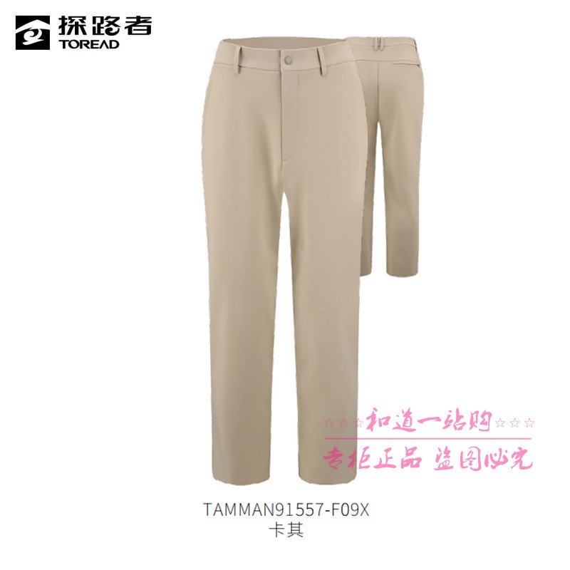 探路者男女裤2025新款秋冬弹力裤速干冲锋登山裤休闲徒步长裤子