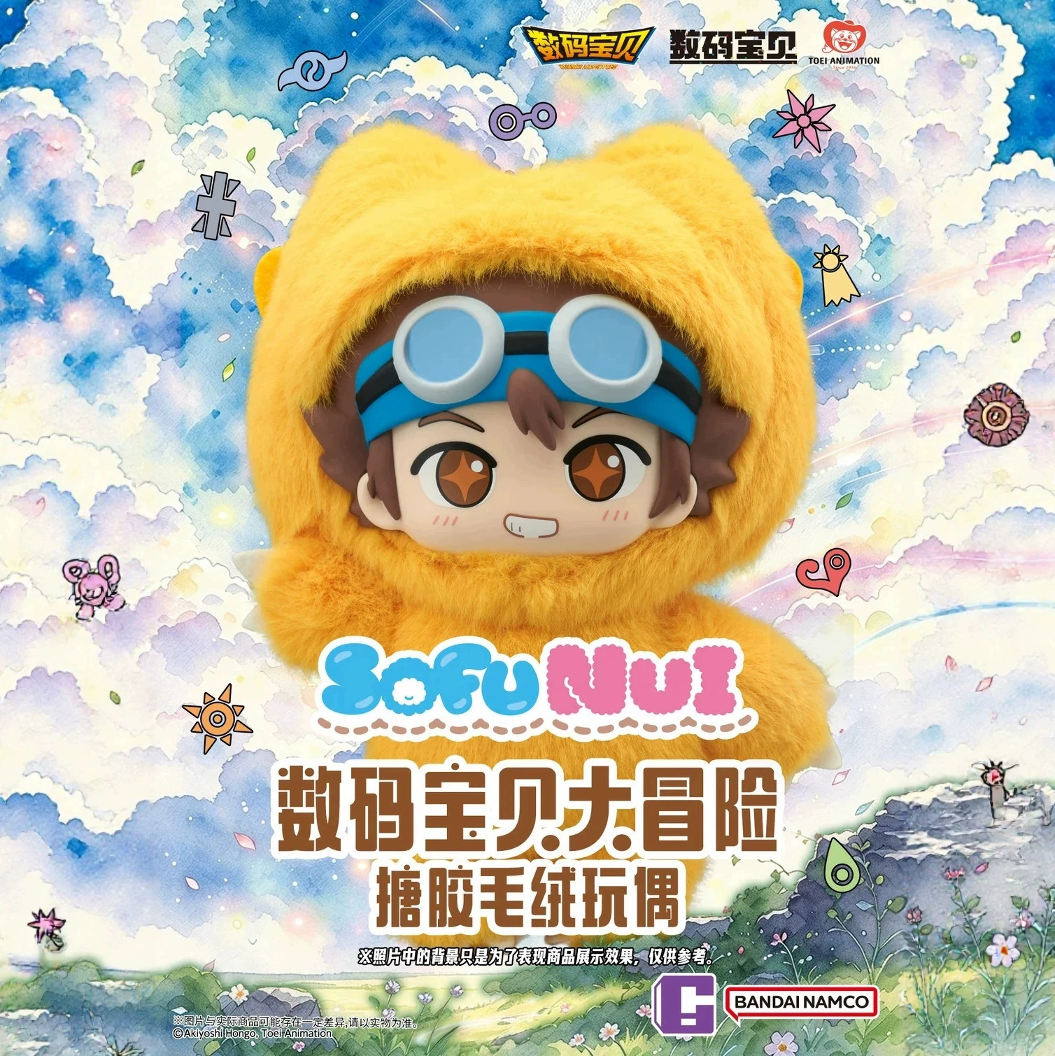 新品万代SofuNui数码宝贝大冒险搪胶毛绒盲盒挂件玩偶服潮玩摆件