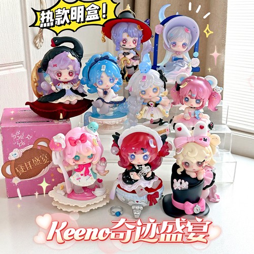 新品幽灵keeno四代奇迹盛宴系列潮玩盲盒桌面摆件女生礼物公仔爱